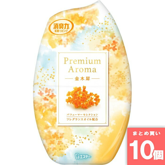 エステー [まとめ買い]【10個セット】お部屋の消臭力 プレミアムアロマ 金木犀 400ml