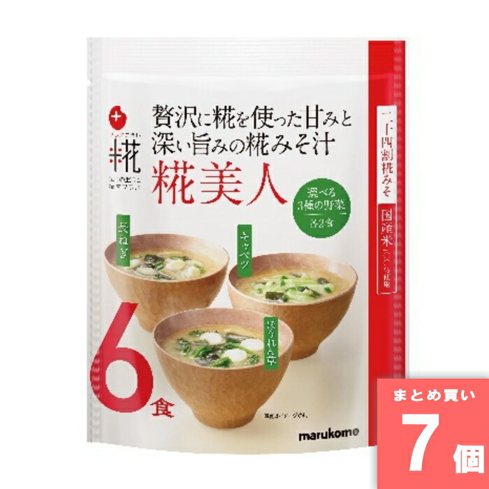Rakuten - プラス糀生みそ汁糀美人6食 マルコメ [まとめ買い]【7個セット】 [取寄10][4902713127578]
