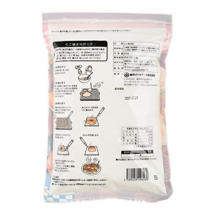 綿半プライベートブランド [取寄10][まとめ買い]【20個セット】たこ焼き粉 [4589458496239] 2