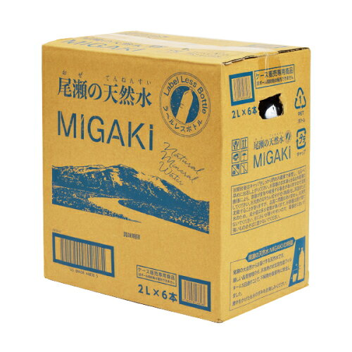 水 2L 12本 ラベルレス 天然水 2000ml 飲料水 尾瀬の天然水 MIGAKI 2リットル 6本入り2ケース [まとめ買い]【2ケースセット】 decart-10000773 でっカート サンプル画像3