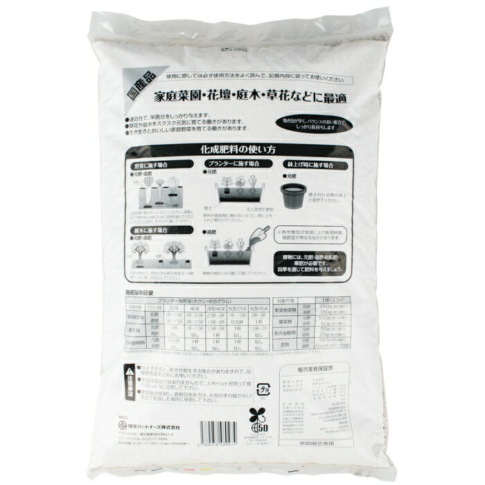 ■高度化成肥料 14-14-14 3kg 綿半プライベートブランド [まとめ買い]【4個セット】...