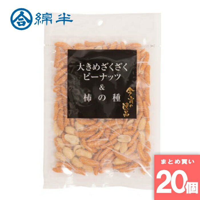 大きめざくざくピーナッツ＆柿の種 76g 綿半プライベートブランド [まとめ買い]【20個セット】 [取寄10][4589458464764]