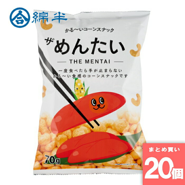 其它 - ザ めんたい 70g 綿半プライベートブランド [まとめ買い]【20個セット】 [取寄10][4589458495713]