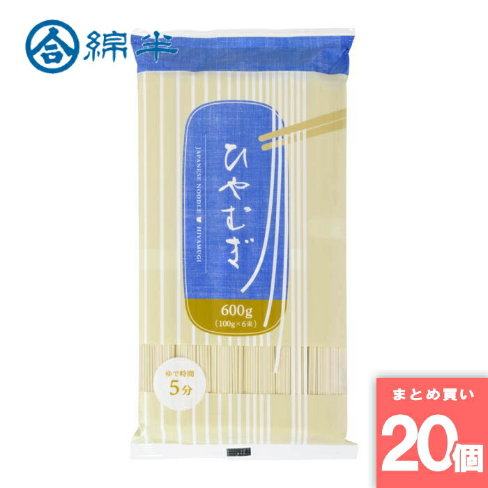 ひやむぎ 600g 綿半プライベートブラ