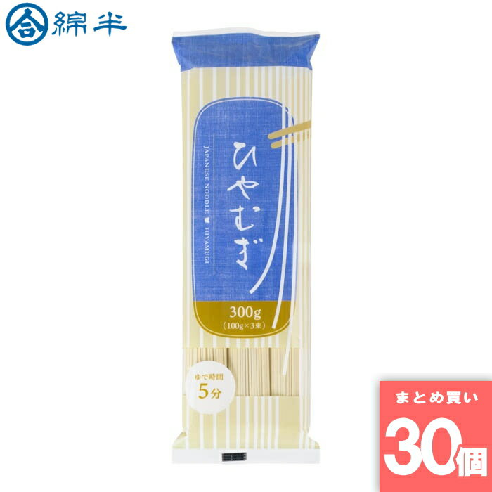 ひやむぎ 300g 綿半プライベートブラ