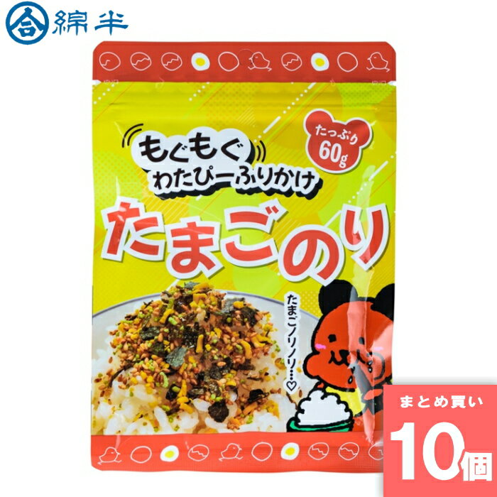 Rakuten - ふりかけ たまごのり 60g 綿半プライベートブランド [まとめ買い]【10個セット】 [取寄10][4589458495898]