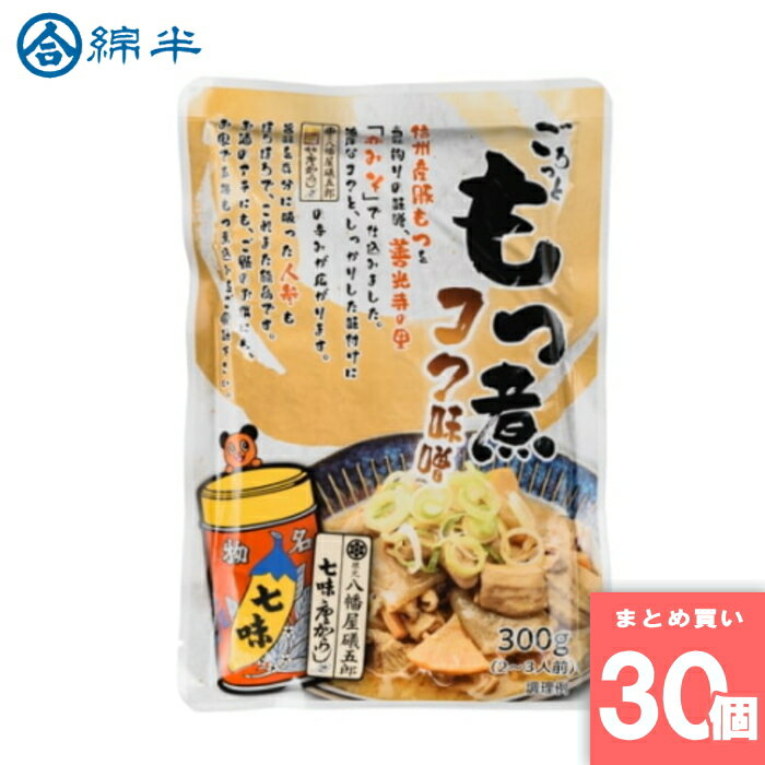 綿半プライベートブランド [まとめ買い]【30個セット】ごろっともつ煮 コク味噌 300g