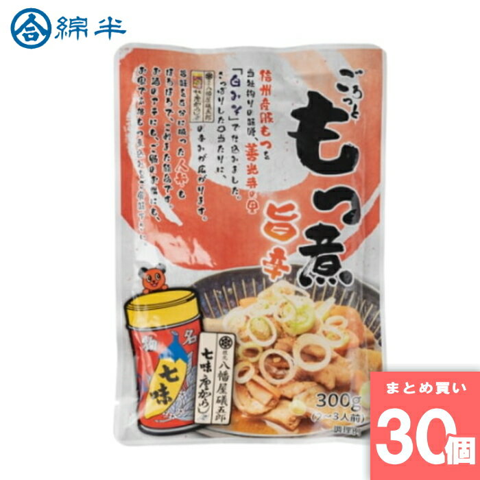 綿半プライベートブランド [まとめ買い]【30個セット】ごろっともつ煮 旨辛 300g