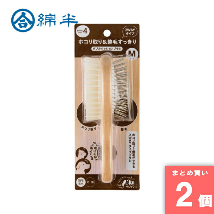 Rakuten - ダブルクッションブラシ M 綿半プライベートブランド [まとめ買い]【2個セット】 [取寄10][4589458478075]