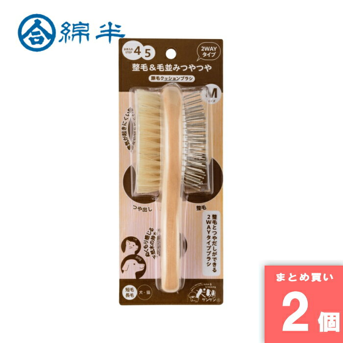 豚毛クッションブラシ M 綿半プライベートブランド [まとめ買い]【2個セット】 [取寄10][4589458478099]