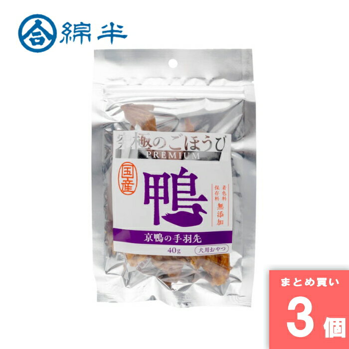 Rakuten - 究極のごほうび 京鴨手羽先 40g 綿半プライベートブランド [まとめ買い]【3個セット】 [取寄10][4589458505399]