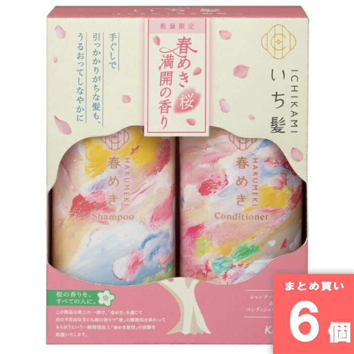 クラシエ [まとめ買い]【6個セット】いち髪 シャンプー＆コンディショナーペアセット 春めきの香り 480ml＋480g