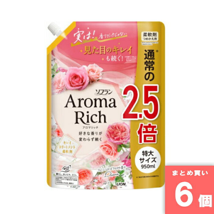 Rakuten - Lion(ライオン) [まとめ買い]【6個セット】ソフラン アロマリッチ ダイアナ 詰替特大 950ml