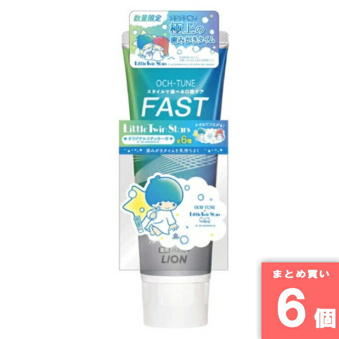 Rakuten - Lion(ライオン) [まとめ買い]【6個セット】OCH-TUNE ハミガキ FAST 130g