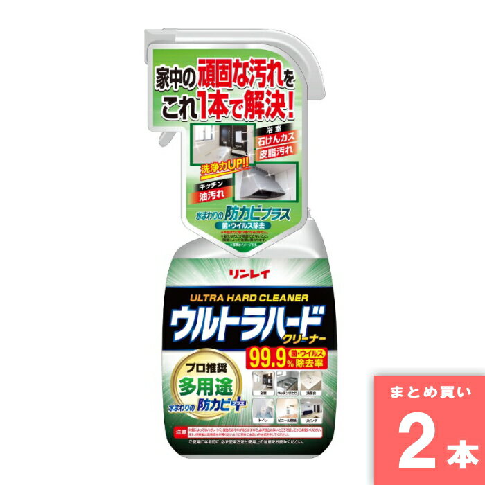 Rakuten - ウルトラハードクリーナー 多用途 700ml リンレイ [まとめ買い]【2本セット】 [取寄10][4903339786019]