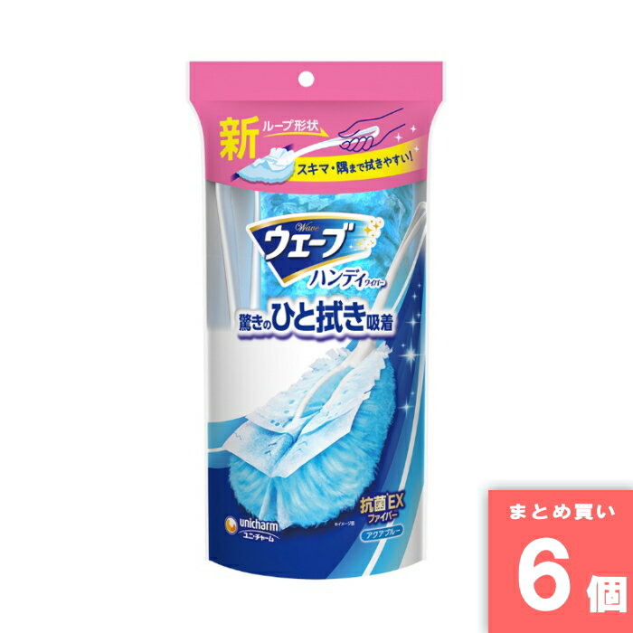 Rakuten - ユニ・チャーム [取寄10][まとめ買い]【6個セット】ウェーブ ハンディワイパー本体 [4903111021208]