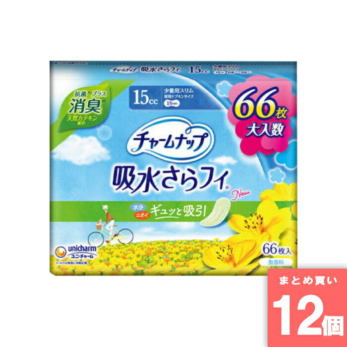 ユニ・チャーム [まとめ買い]【12個セット】チャームナップ 吸水さらフィ 少量用 消臭 66枚...