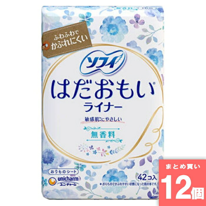 Rakuten - ユニ・チャーム [まとめ買い]【12個セット】ソフィ はだおもいライナー 無香料 42枚入