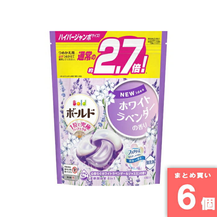 P&G(ピーアンドジー) [まとめ買い]【6個セット】ボールドジェルボール4D心安らぐホワイトラベンダー＆ジャスミンの香り詰替ハイパージャンボサイズ30個...