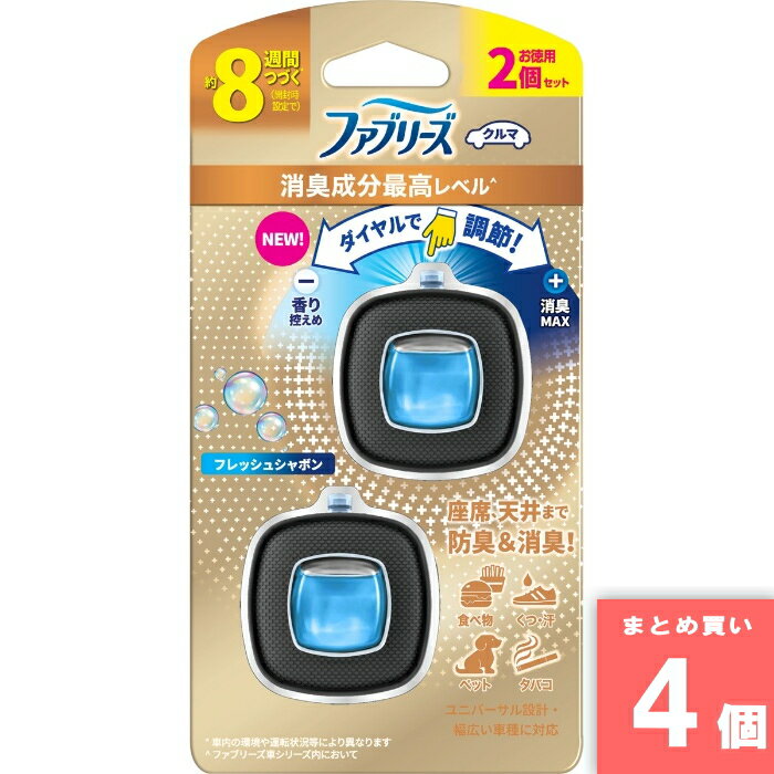 Rakuten - P&G(ピーアンドジー) [まとめ買い]【4個セット】ファブリーズ イージークリップ 消臭成分最高レベル フレッシュシャボン 2.5ml 2個パック