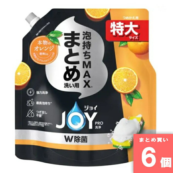 Rakuten - P&G(ピーアンドジー) [まとめ買い]【6個セット】ジョイPRO 洗浄まとめ洗い用 贅沢シトラスオレンジの香り 詰替 特大 650ml