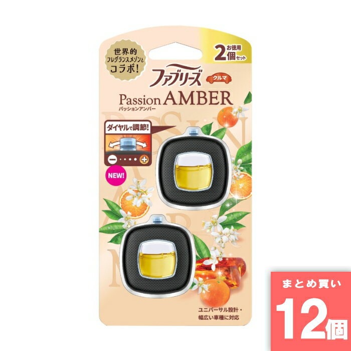 Rakuten - P&G(ピーアンドジー) [まとめ買い]【12個セット】ファブリーズイージークリップ パッションアンバー 2.4ml 2個パック
