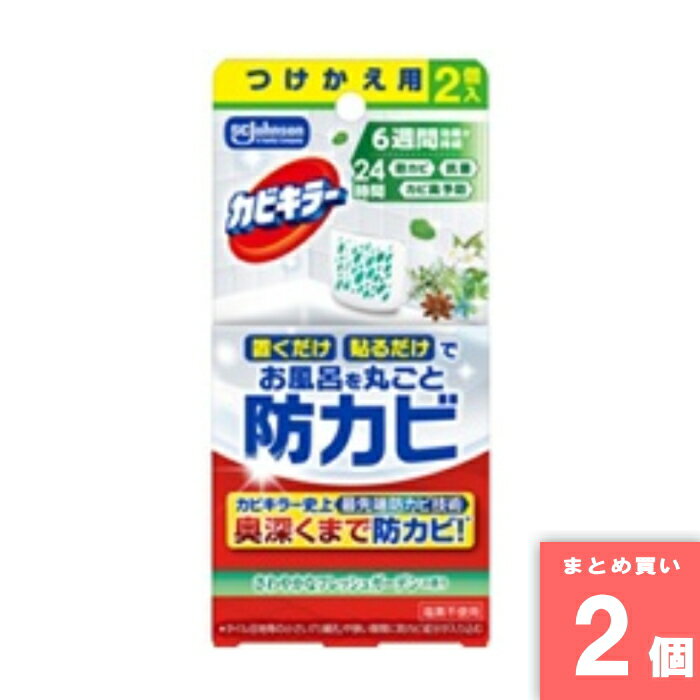 Rakuten - ジョンソン [取寄10][まとめ買い]【2個セット】KBお風呂に置くだけ防カビジェル FG替 [4901609017160]