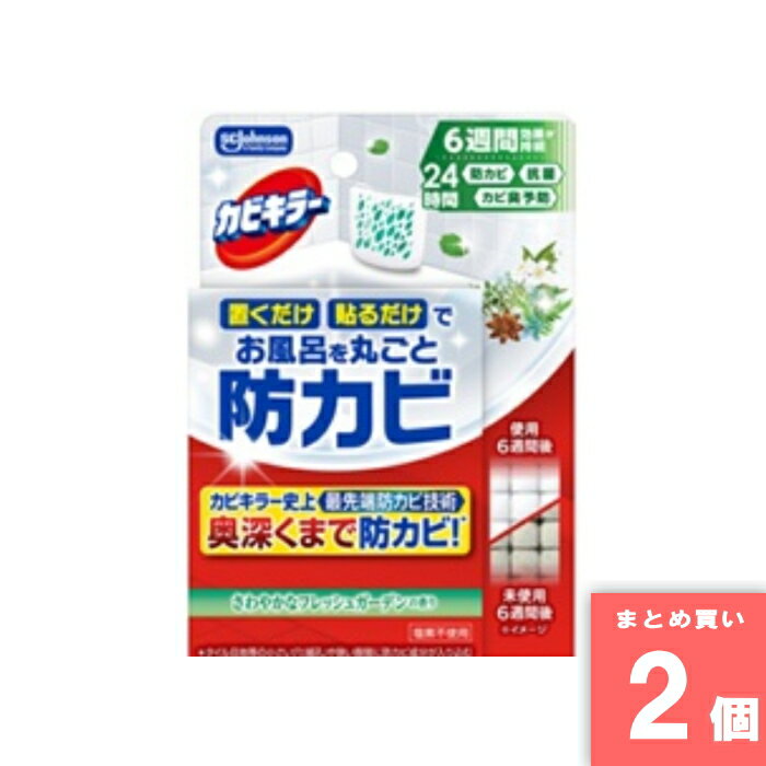 ジョンソン [取寄10][まとめ買い]【2個セット】KBお風呂に置くだけ防カビジェル Fガーデン [4901609017153]