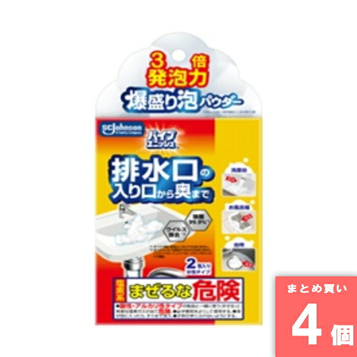 ジョンソン [取寄10][まとめ買い]【4個セット】パイプユニッシュ爆盛り泡パウダー2包 [4901609017085]
