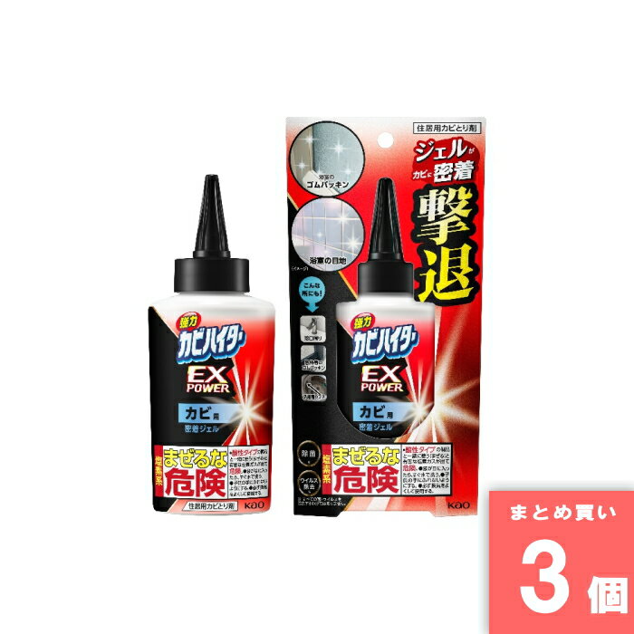 花王(kao) [取寄10][まとめ買い]【3個セット】カビハイターEXPOWER カビ用密着ジェル 本体 [4901301440891]