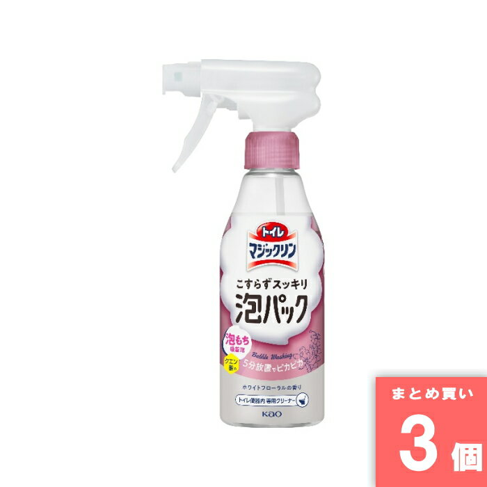 トイレマジックリンこすらずスッキリ泡パックF本体 花王(kao) [まとめ買い]【3個セット】 [取寄10][490..