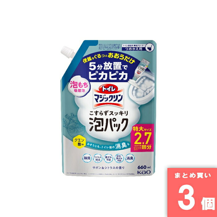 トイレマジックリン泡パック C つめかえ用660ml 花王(kao) [まとめ買い]【3個セット】 [取寄10][4901301454713]