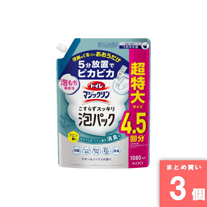 樂天商城 - トイレマジ泡パック C つめかえ用1080ml 花王(kao) [まとめ買い]【3個セット】 [取寄10][4901301449559]