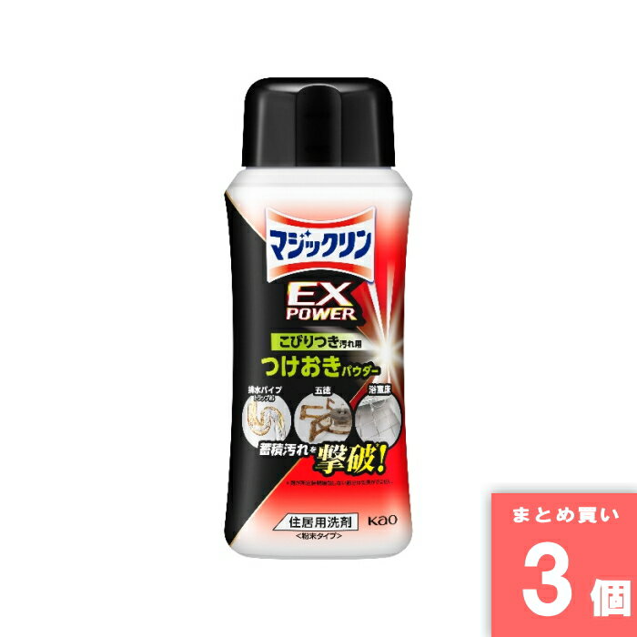 Rakuten - マジックリン EXP こびりつき用パウダー 本体 花王(kao) [まとめ買い]【3個セット】 [取寄10][4901301440884]