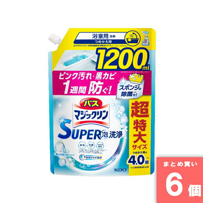 バスマジックリン SUPER泡洗浄 香りが残らない 花王(kao) [まとめ買い]【6個セット】 [取寄10][4901301415042]