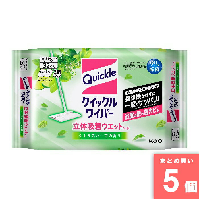 Rakuten - クイックルワイパー 立体吸着ウエットシート シトラスハーブ 花王(kao) [まとめ買い]【5個セット】 [取寄10][4901301347657]