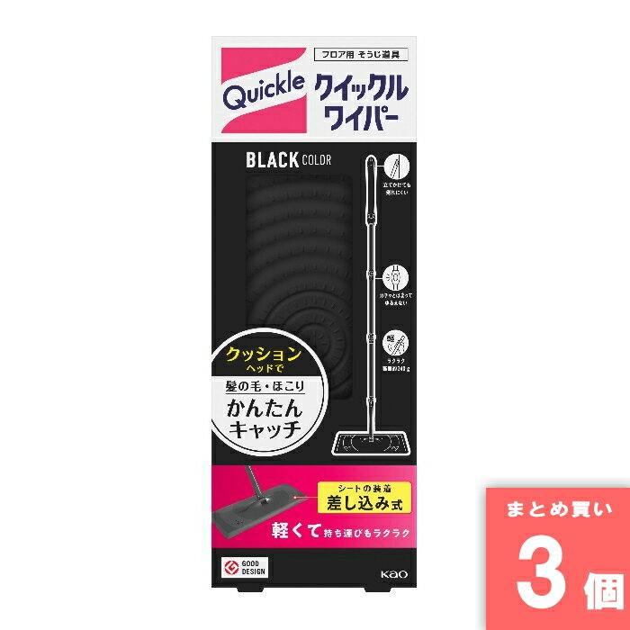 Rakuten - クイックルワイパー ブラックカラー 花王(kao) [まとめ買い]【3個セット】 [取寄10][4901301378798]