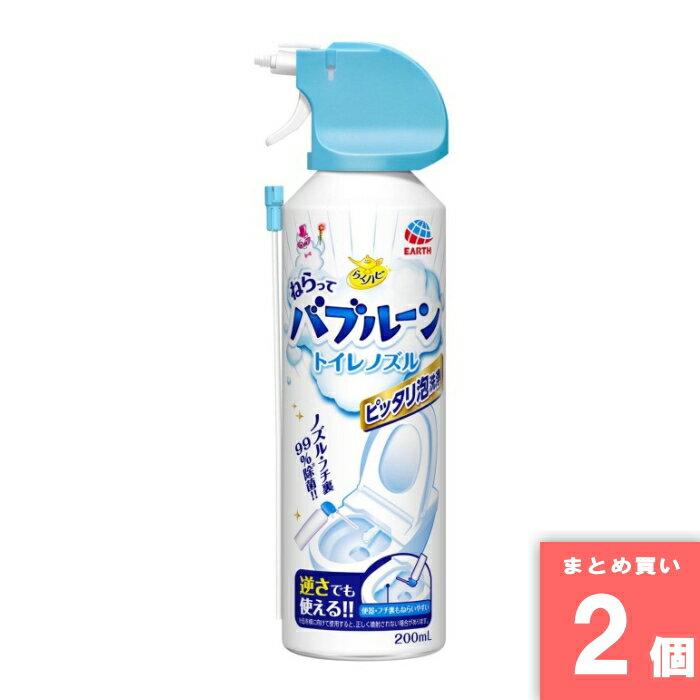 らくハピ ねらってバブルーン トイレノズル アース製薬 [まとめ買い]【2個セット】 [取寄10][4901080686213]