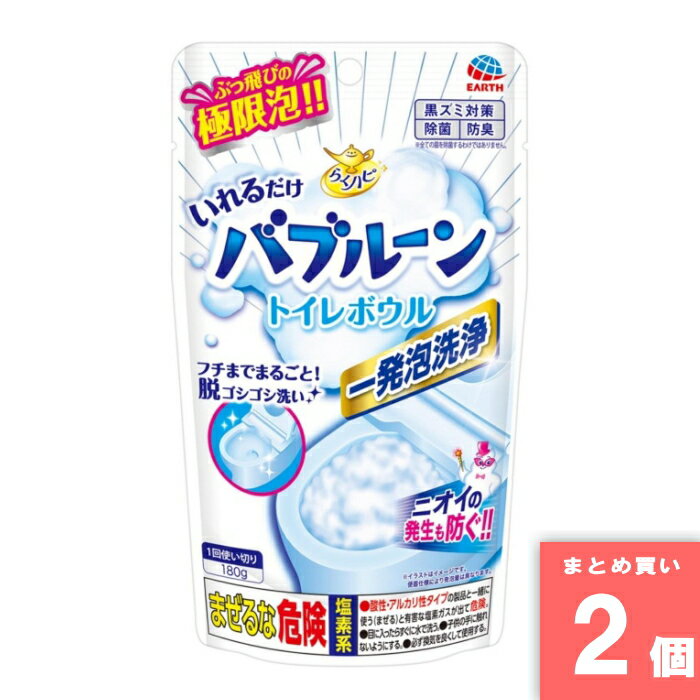 らくハピ いれるだけバブルーン トイレボウル アース製薬 [まとめ買い]【2個セット】 [取寄10][4901080686411]