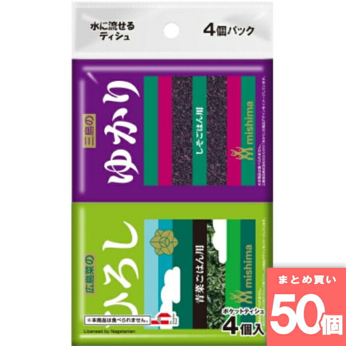 其它 - ダイレイ [まとめ買い]【50個セット】三島食品 ふりかけ ポケットティシュ 4個組