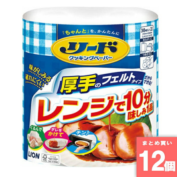 旭化成ホームプロダクツ [まとめ買い]【12個セット】リード クッキングペーパー ダブル 76枚