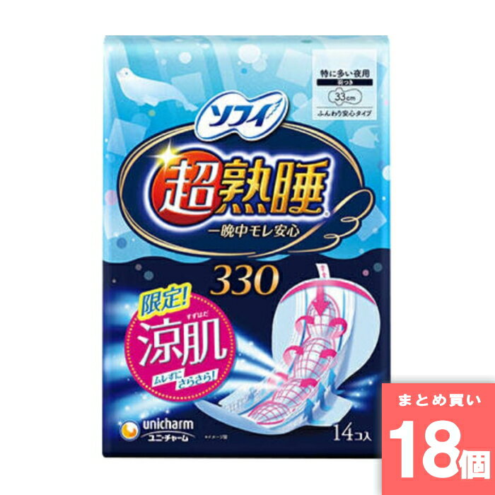 Rakuten - ユニチャーム [まとめ買い]【18個セット】ソフィ 超熟睡ガード 涼肌 330 14枚