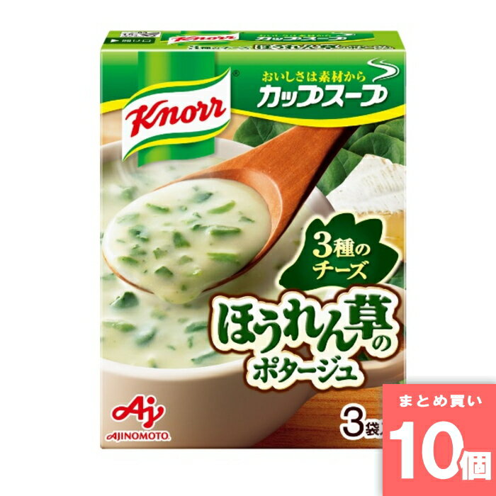 Chinese Foods - クノール カップスープ チーズ仕立てのほうれん草のポタージュ 3袋入 味の素 [まとめ買い]【10個セット】 [取寄10][4901001159079]