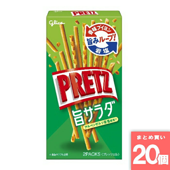 Rakuten - プリッツ 旨サラダ 64g 江崎グリコ [まとめ買い]【20個セット】 [取寄10][4901005521308]