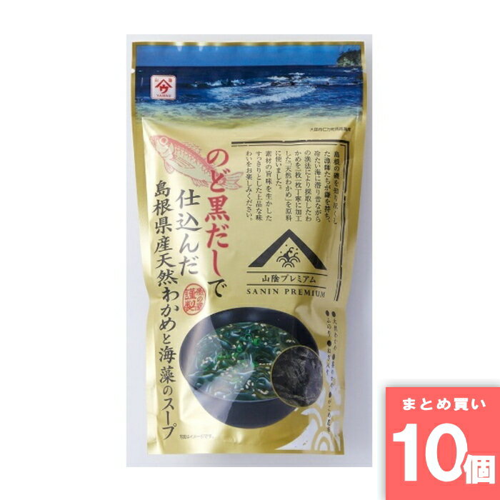 のど黒だし島根天然わかめ海藻スープ60g 魚の屋 [まとめ買い]【10個セット】 [取寄10][4970148008748]
