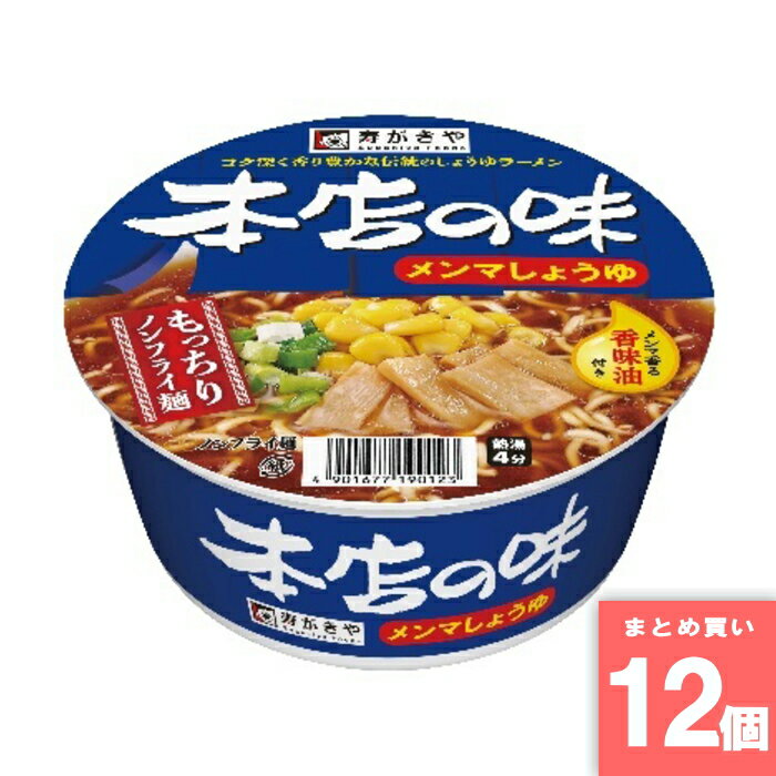 Set, Assortment - カップ本店の味メンマしょうゆ味 77g 寿がきや食品 [まとめ買い]【12個セット】 [取寄10][4901677190123]