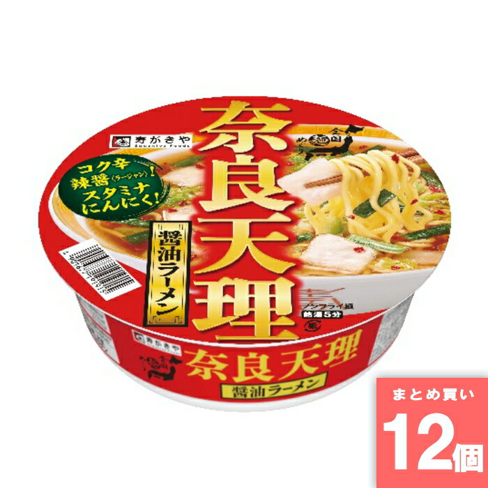 Rakuten - 奈良天理醤油ラーメン 116g 寿がきや食品 [まとめ買い]【12個セット】 [取寄10][4901677191915]