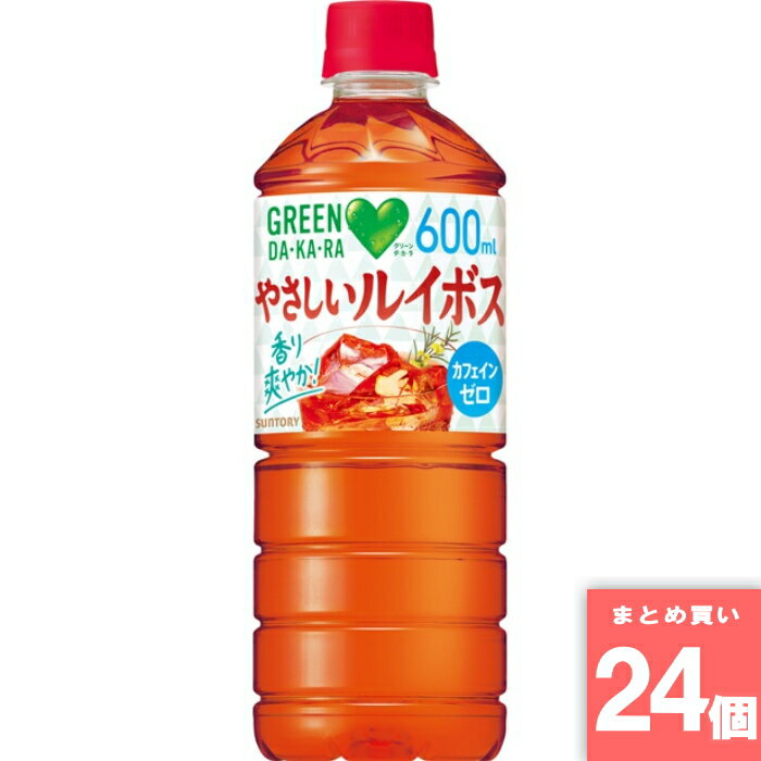 Mineral Water - グリーンダカラ やさしいルイボス 600ml サントリーフーズ [まとめ買い]【24個セット】 [取寄10][4901777392182]