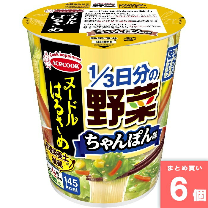 ヌードルはるさめ 1/3の野菜ちゃんぽん 43g エースコック [まとめ買い]【6個セット】 [取寄10][4901071229788]