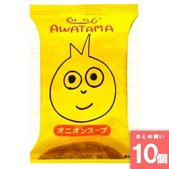 あわたまオニオンスープ 10.9g コスモス食品 [まとめ買い]【10個セット】 [取寄10][4945137007019]